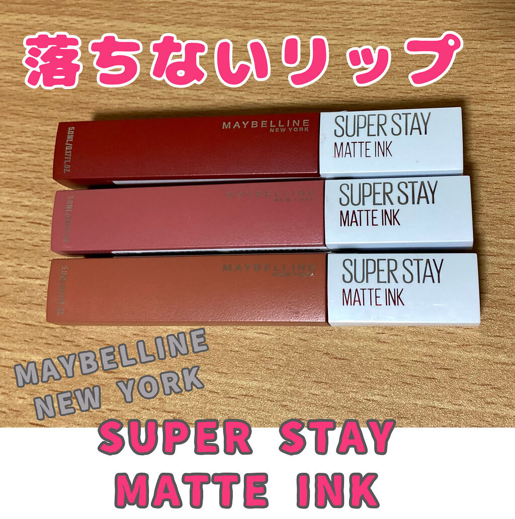 SPステイ マットインク/MAYBELLINE NEW YORK/口紅を使ったクチコミ（1枚目）
