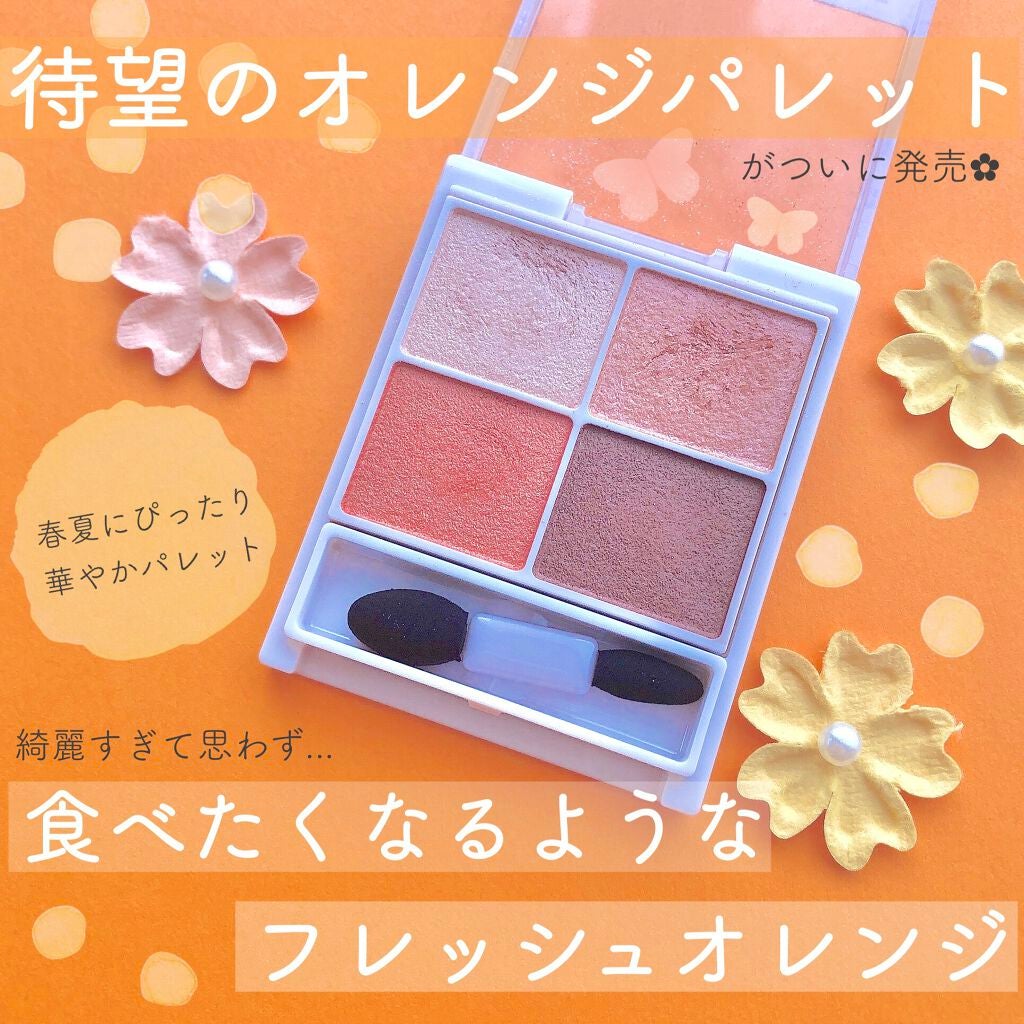 シルキースフレアイズ/キャンメイク/アイシャドウパレットを使ったクチコミ(1枚目)