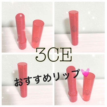 3CE PLUMPING LIPS/3CE/リップグロスを使ったクチコミ（1枚目）