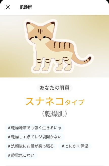 ã¯ãšð on LIPS ãLIPSã®èšºæçµæ/æããLIPSãŠãŒã¶ãŒãªãç¥ã£ãŠããã§ãã..ãïŒ4æç®ïŒ