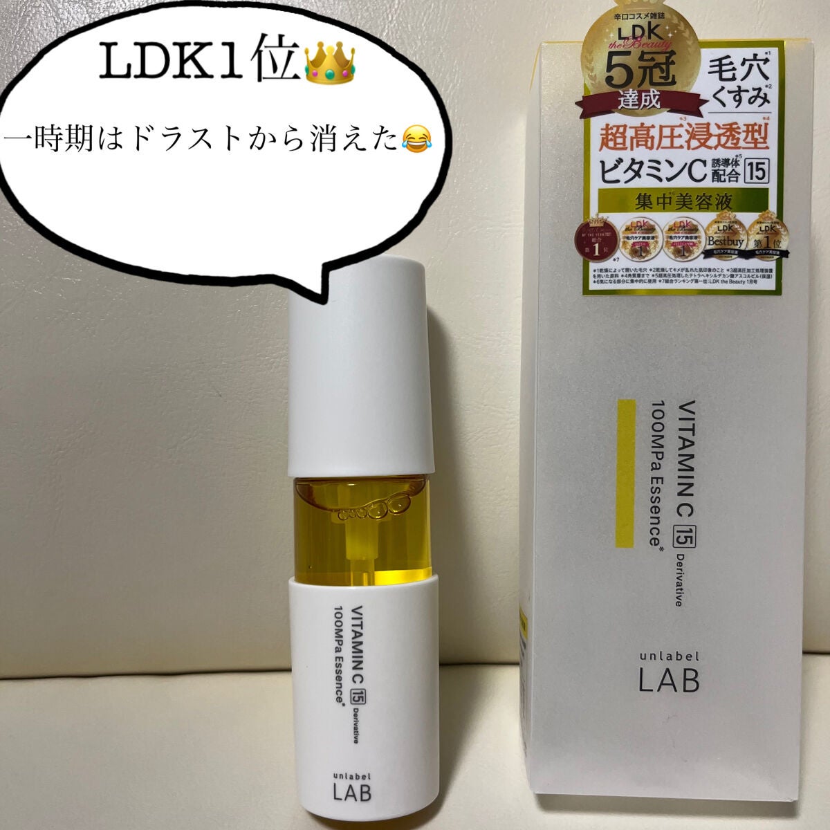 V エッセンス/unlabel/美容液を使ったクチコミ(2枚目)