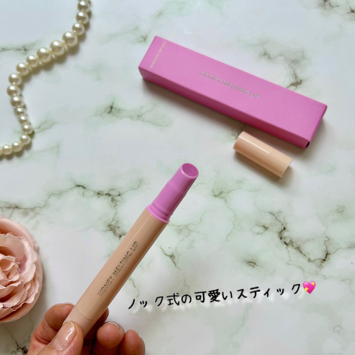 ハニーメルティングリップ/ネイチャーリパブリック/口紅を使ったクチコミ(3枚目)