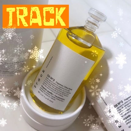 トラック オイル/track/ヘアオイルを使ったクチコミ(1枚目)