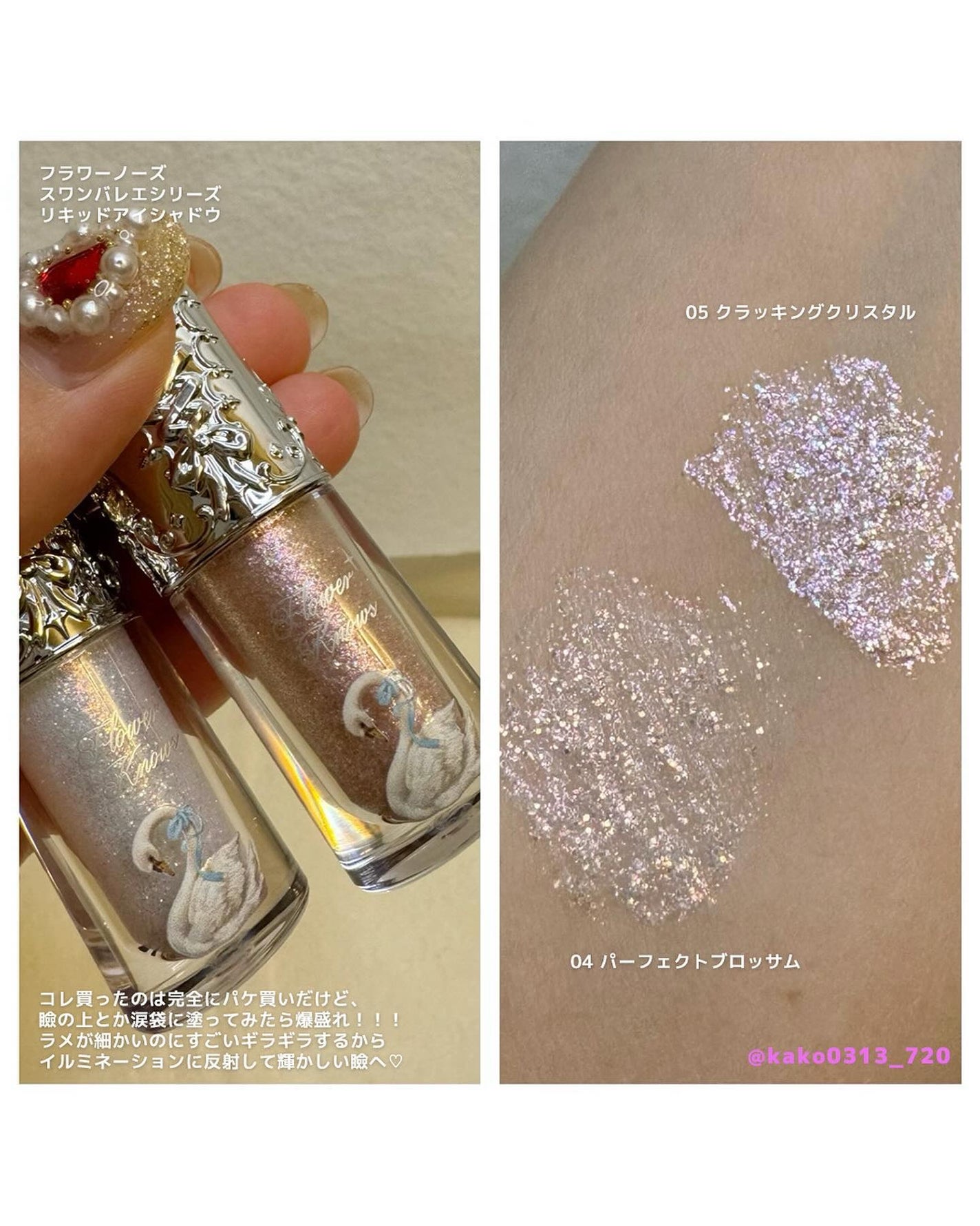 リキッド グリッター シャドウ/rom&nd/グリッターを使ったクチコミ(3枚目)