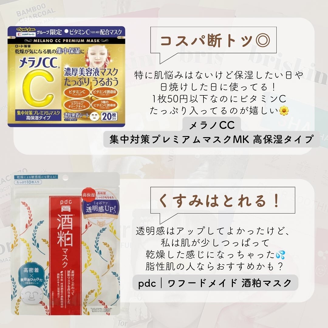 ミノン アミノモイスト ぷるぷるしっとり肌マスク/ミノン/シートマスク・パックを使ったクチコミ(3枚目)