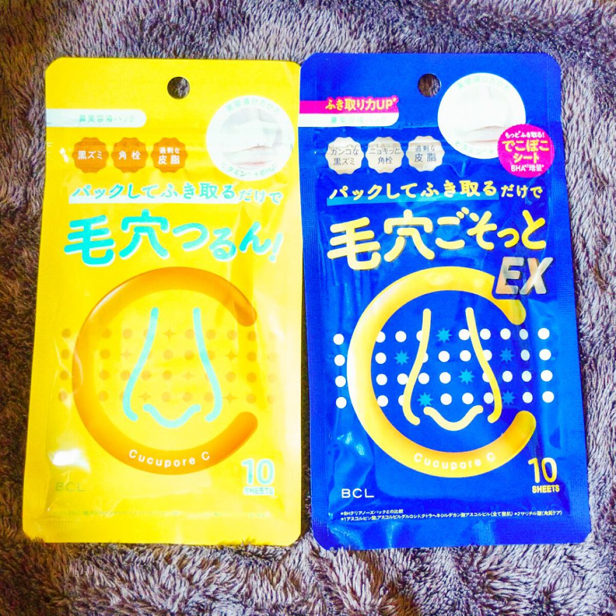 BHクリアノーズパック/CucuporeC/シートマスク・パックを使ったクチコミ（1枚目）