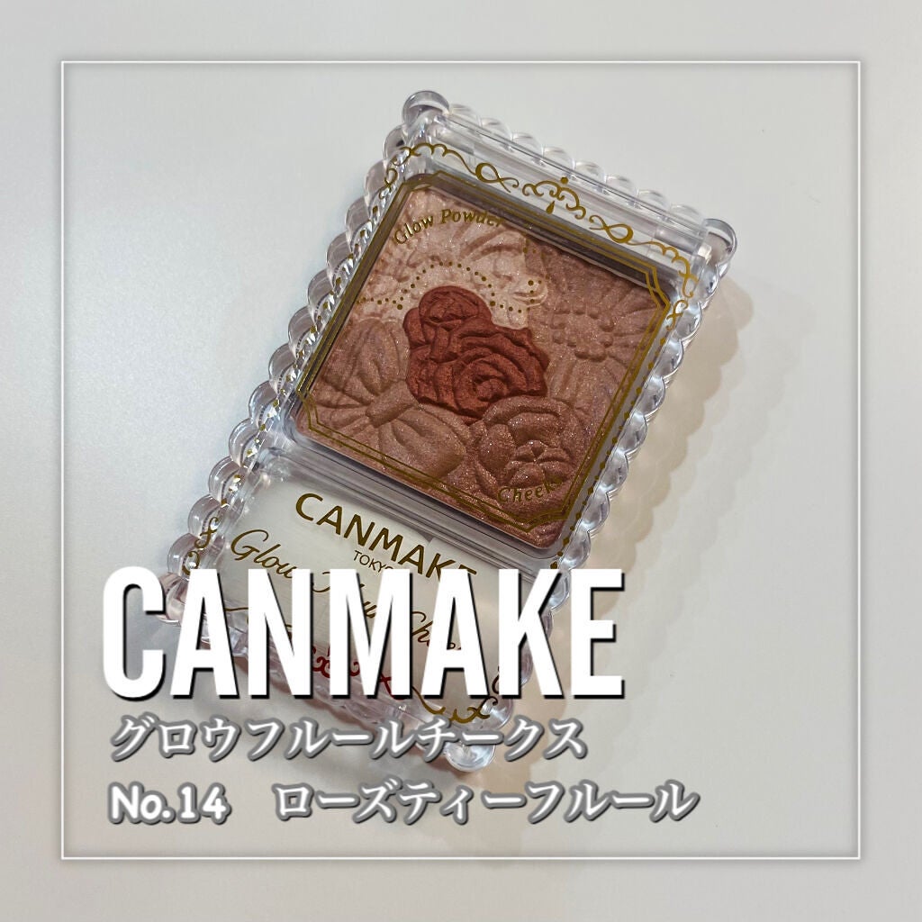 グロウフルールチークス/キャンメイク/パウダーチークを使ったクチコミ(2枚目)