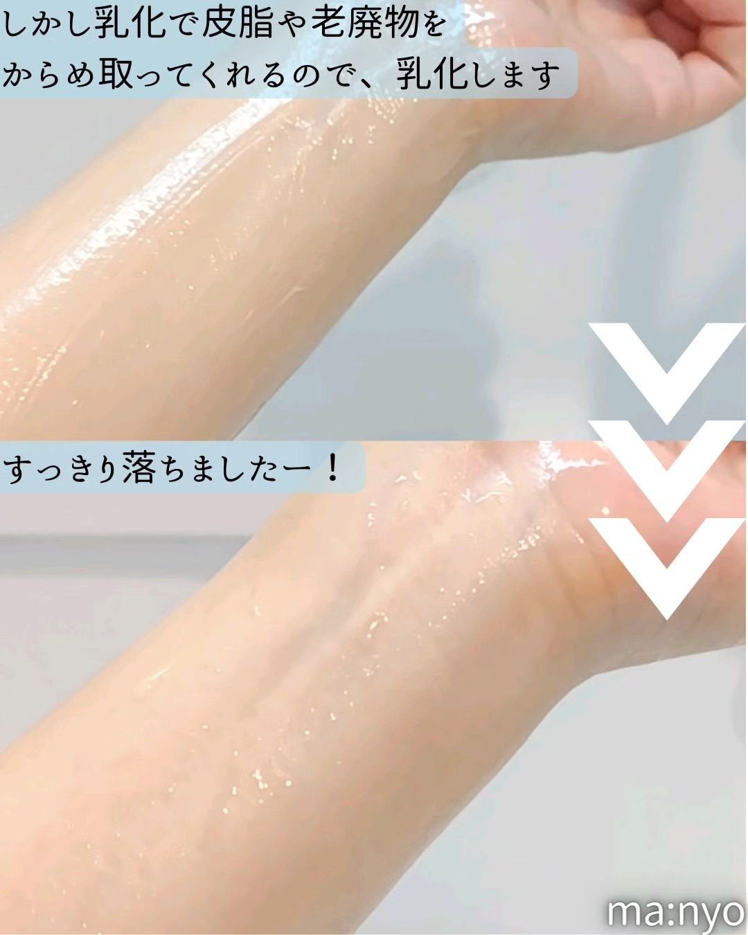 ピュアクレンジングバーム/manyo/クレンジングバームを使ったクチコミ(5枚目)