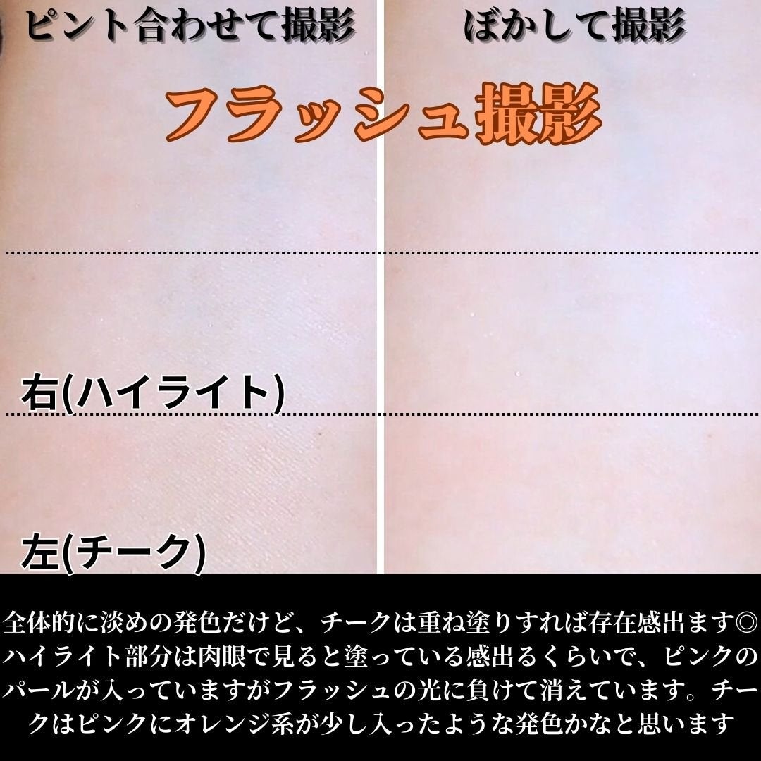 ブラーリング カラー ブラッシュ/SUQQU/パウダーチークを使ったクチコミ(3枚目)