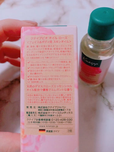 クナイプビオ オイル ローズ 20ml/クナイプ/ボディオイルを使ったクチコミ（2枚目）