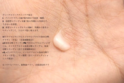 リラックスナイトリペアジェルヘアマスク/YOLU/ヘアマスク・ヘアパックを使ったクチコミ(3枚目)