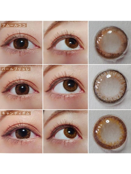 emu. by melange/emu. by melange/カラーコンタクトレンズを使ったクチコミ(6枚目)