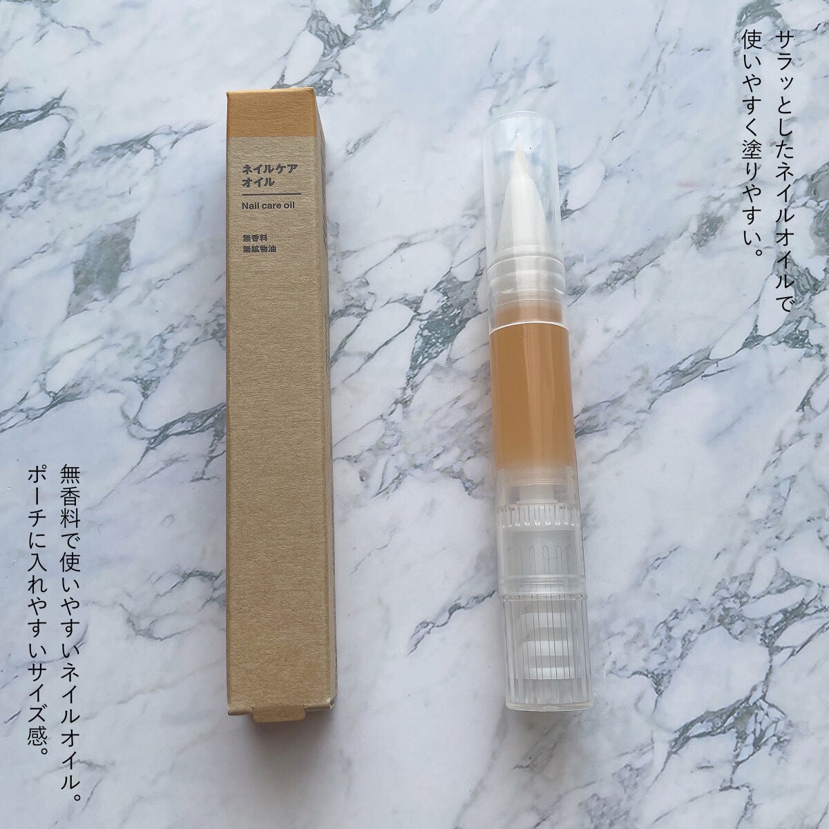 ネイルケアオイル/無印良品/ネイルオイル・トリートメントを使ったクチコミ(3枚目)