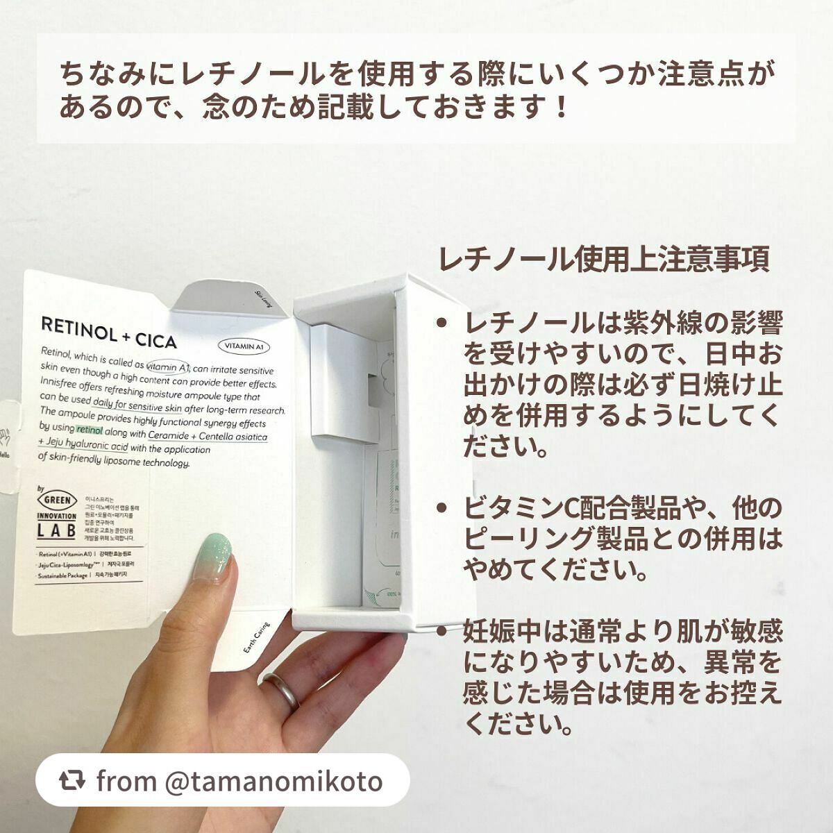 レチノール シカ リペア セラム/innisfree/美容液を使ったクチコミ(4枚目)