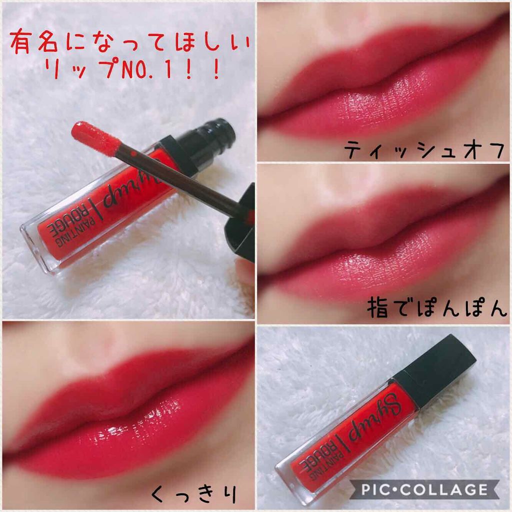 ペインティングルージュ(モイスチャー)/MISSHA/リップグロスを使ったクチコミ（1枚目）