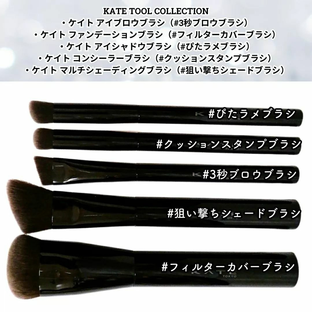 マルチシェーディングブラシ/KATE/メイクブラシを使ったクチコミ（3枚目）