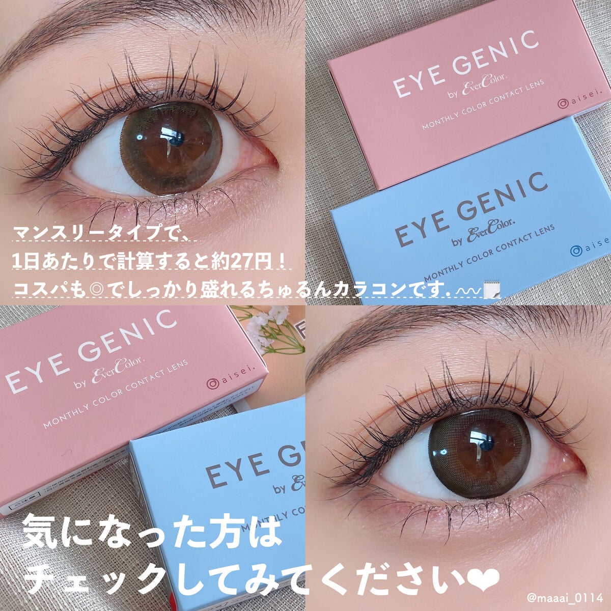 アイジェニック/アイジェニック/カラーコンタクトレンズを使ったクチコミ(5枚目)