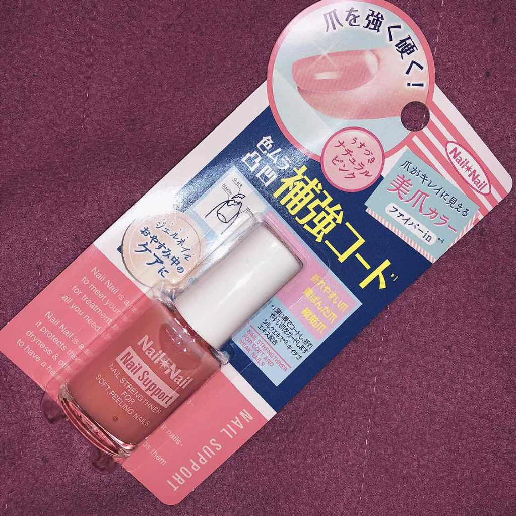 ネイルサポート ピンク/ネイルネイル/ネイルベースコートを使ったクチコミ（1枚目）