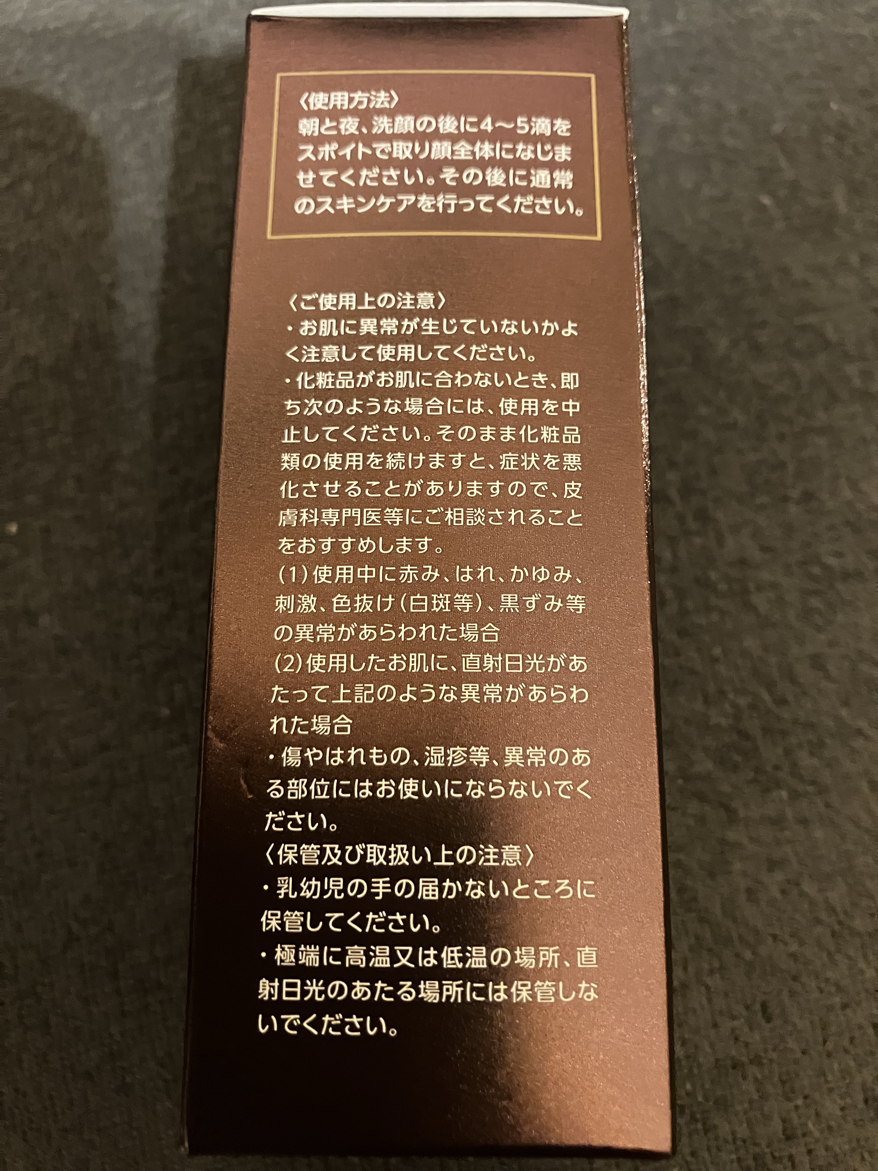 リキッドセラムプラス/Facee/美容液を使ったクチコミ（2枚目）