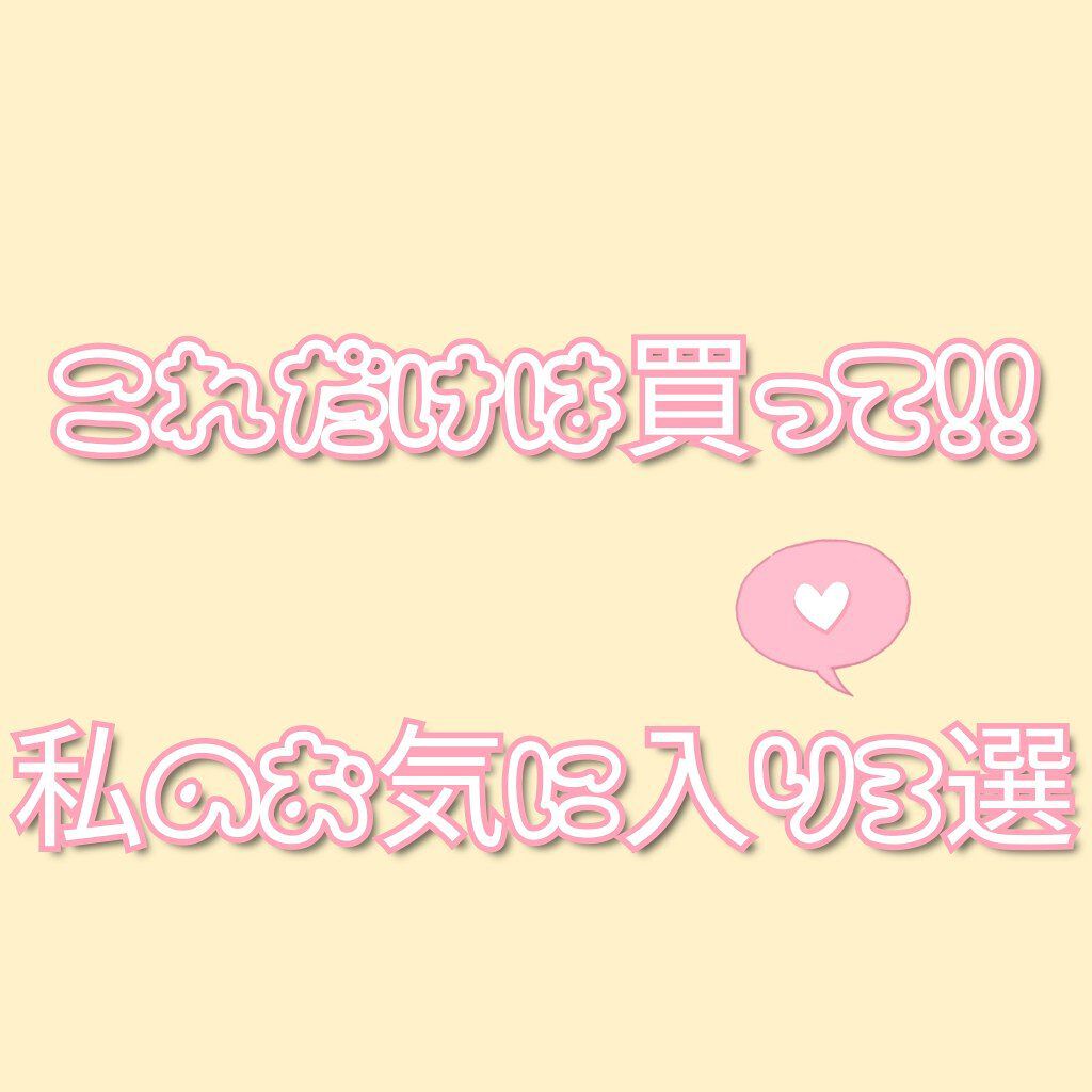 グリーンティーシード アイ＆フェイスボール/innisfree/美容液を使ったクチコミ（1枚目）