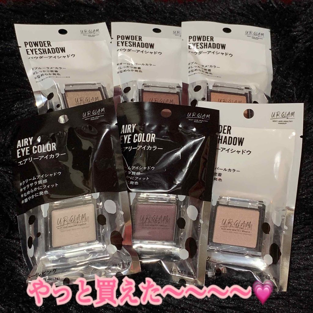 UR GLAM POWDER EYESHADOW/U R GLAM/単色アイシャドウを使ったクチコミ(1枚目)