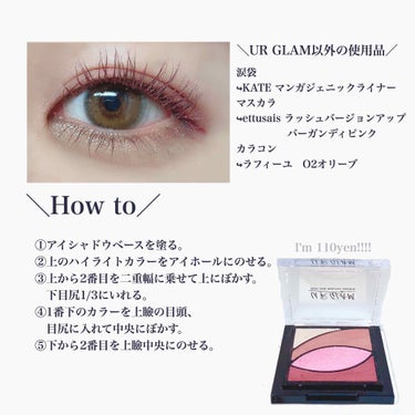 UR GLAM　VELVET EYE COLOR PALETTE/U R GLAM/アイシャドウパレットを使ったクチコミ（2枚目）