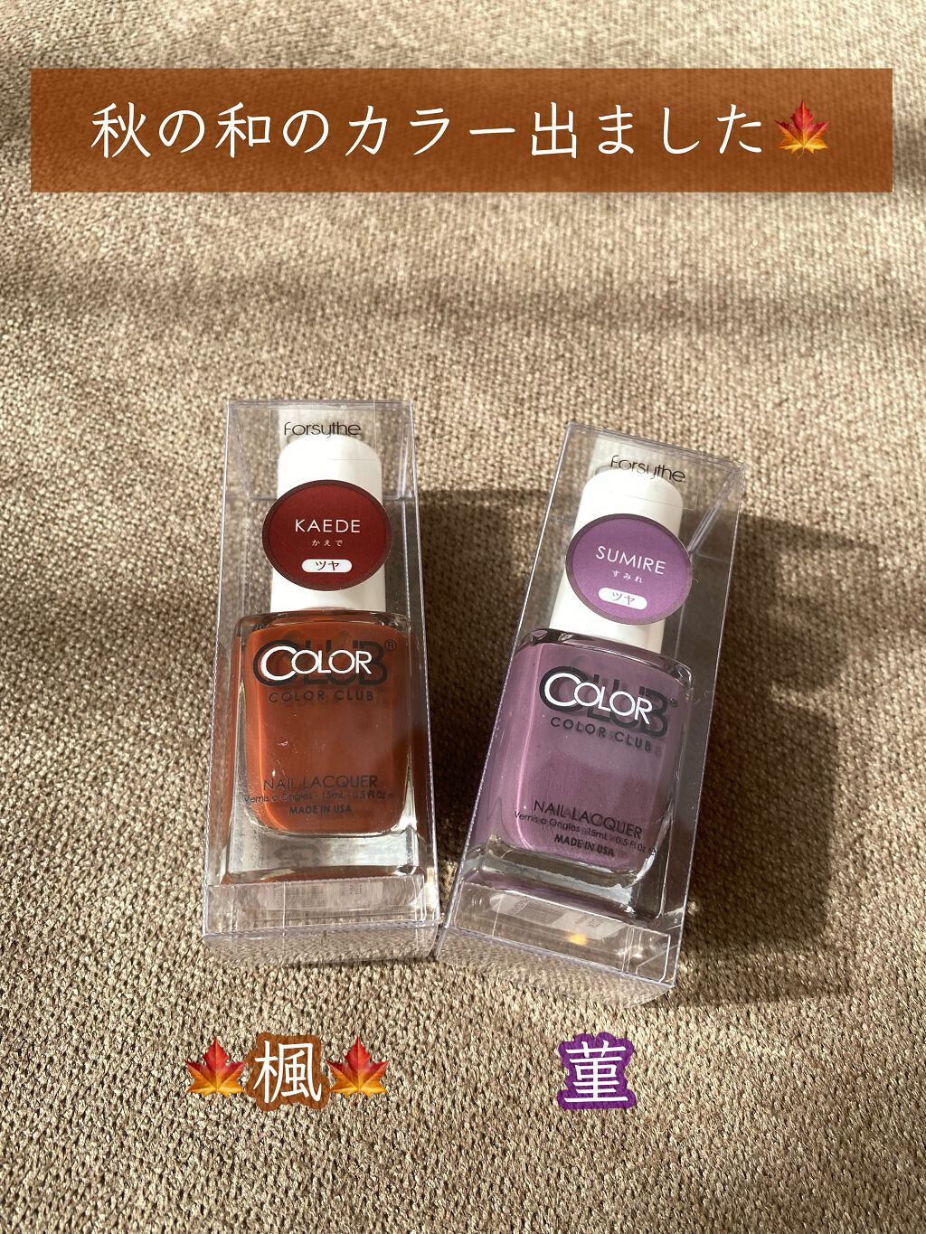 カラークラブ/Forsythe/マニキュアを使ったクチコミ（1枚目）