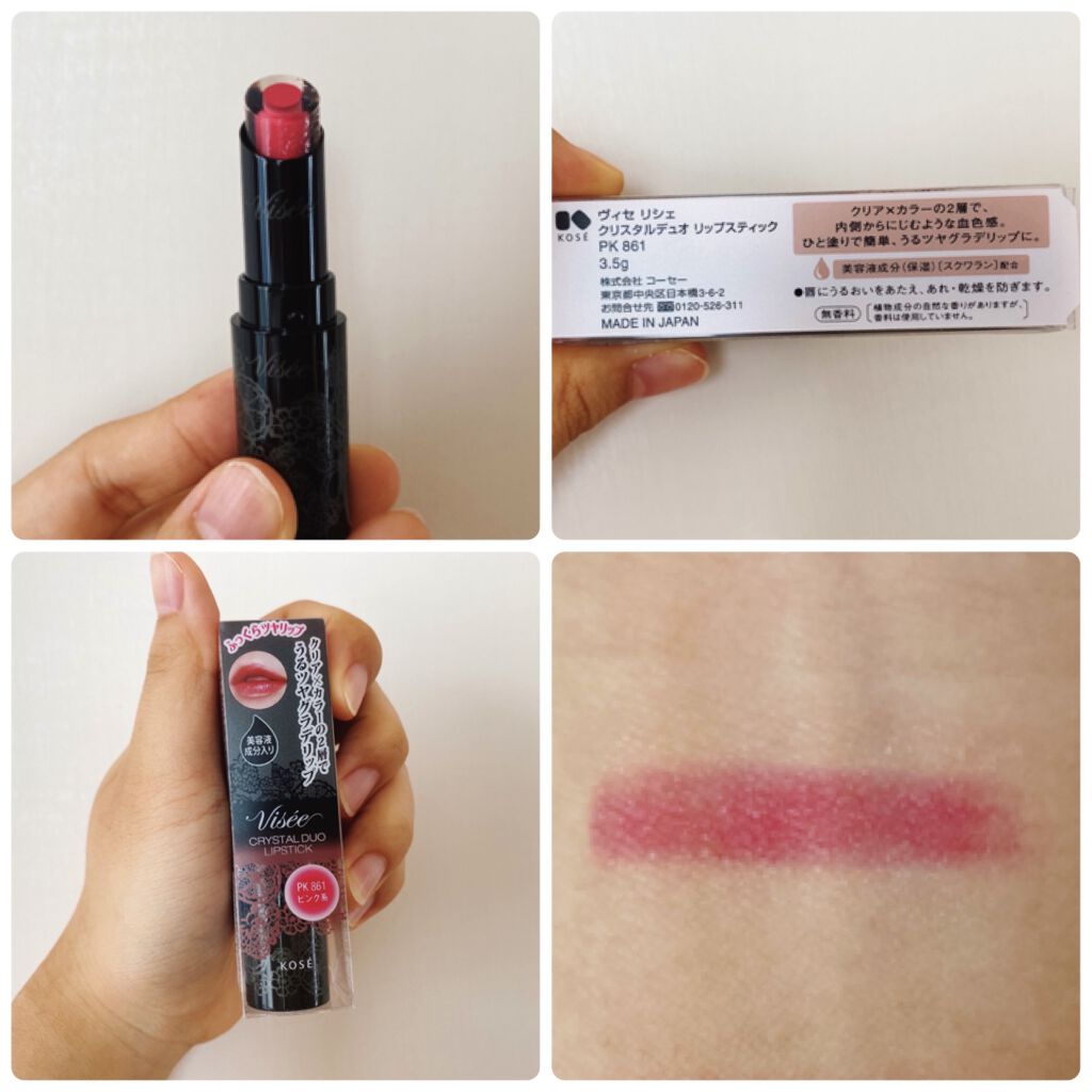 クリスタルデュオ リップスティック PK861/Visée/口紅を使ったクチコミ（1枚目）