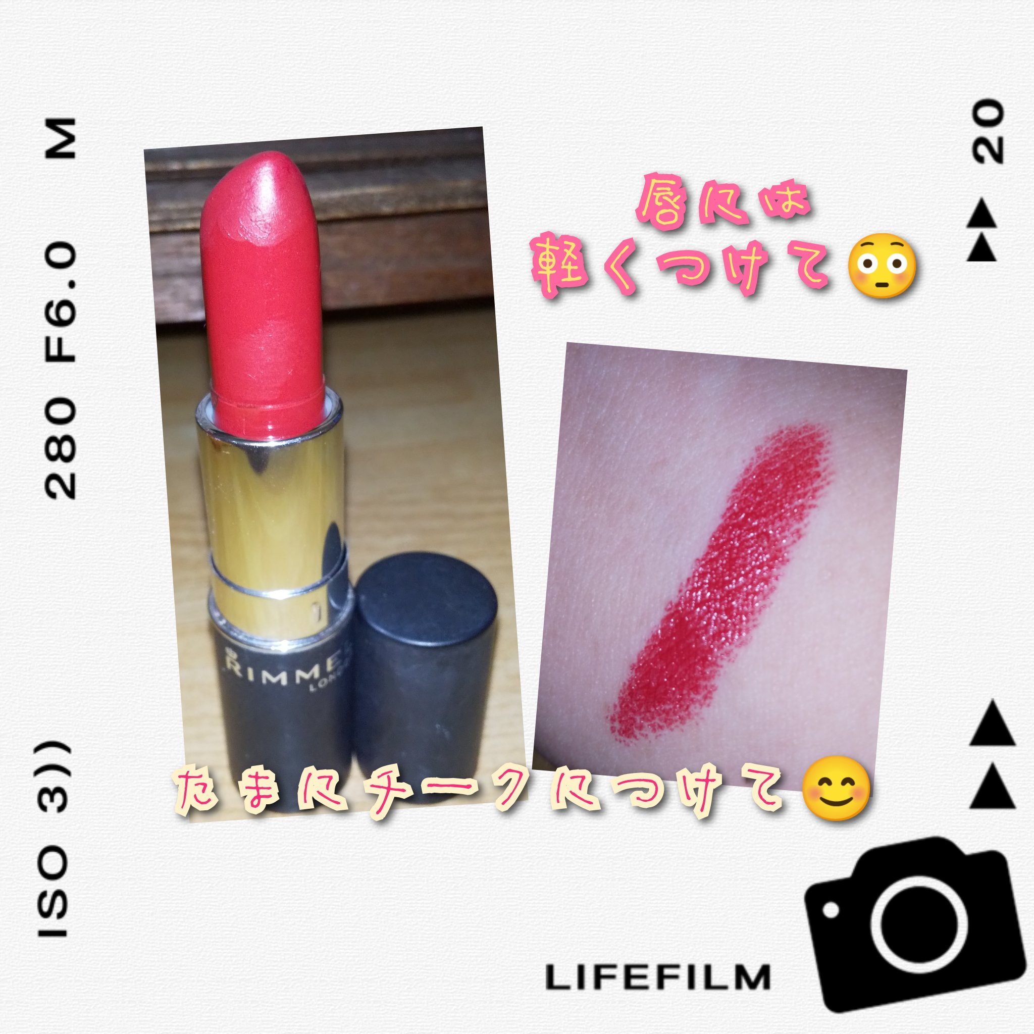 マシュマロルック リップスティック 012 ベリーレッド/リンメル ロンドン/口紅を使ったクチコミ（1枚目）