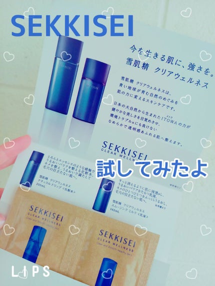 クリアウェルネス スムージング ミルク/雪肌精/乳液を使ったクチコミ(1枚目)