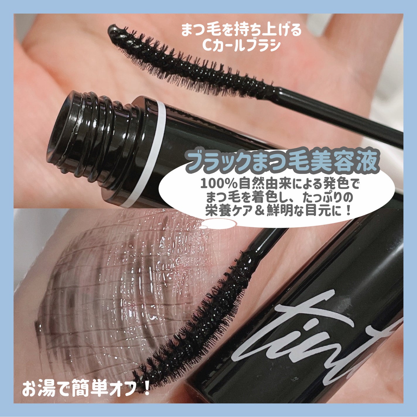 ロングアクティブアイラッシュセラム/COSNORI/まつげ美容液を使ったクチコミ(6枚目)