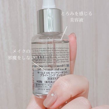 キールズ DS クリアリーブライト エッセンス[医薬部外品]/Kiehl's/美容液を使ったクチコミ（2枚目）