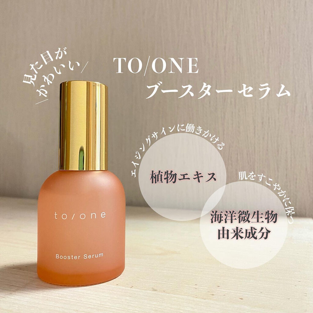  ブースター セラム (M)/to/one/ブースター・導入液を使ったクチコミ（1枚目）