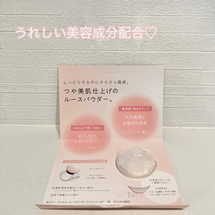 キスミー フェルム ルースワンダーフィニッシュSP/キスミー フェルム/ルースパウダーを使ったクチコミ(2枚目)