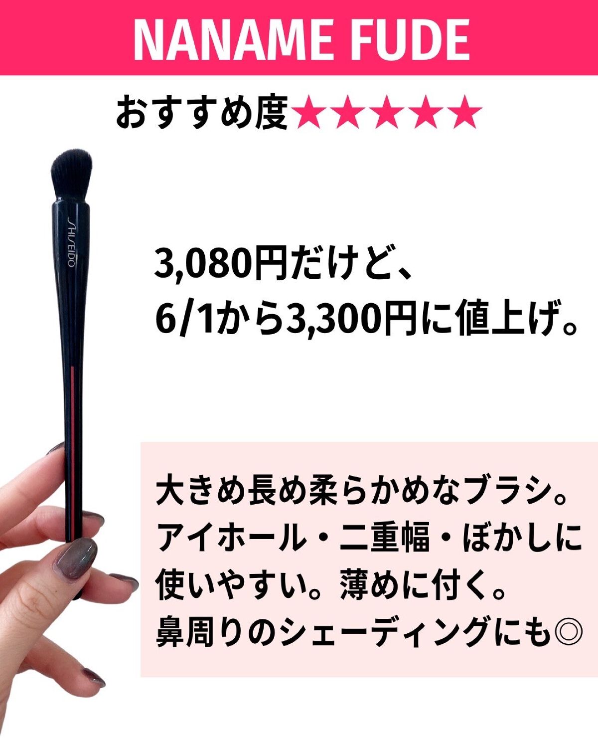 YANE HAKE プレシジョン アイブラシ/SHISEIDO/メイクブラシを使ったクチコミ（3枚目）