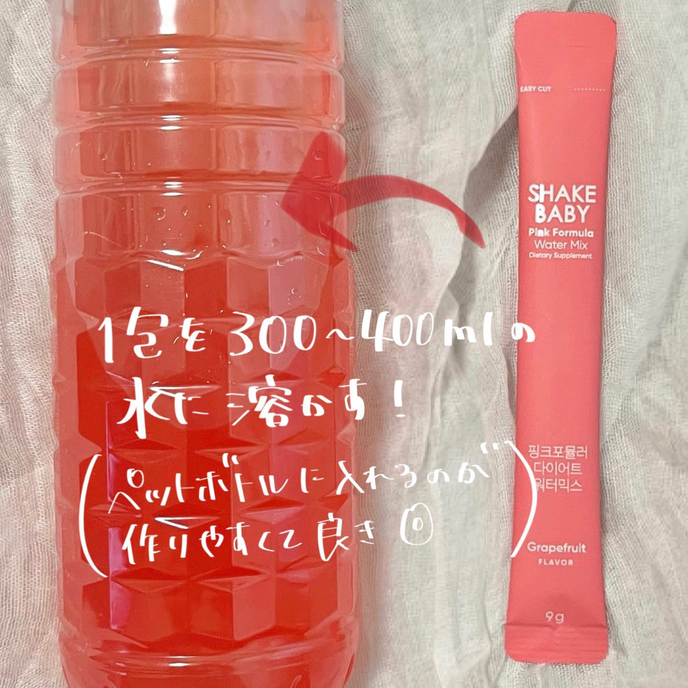 えむちゃん 𓍯  on LIPS 「1日3包のすっきりウォーター🥤🎀💗〓〓〓〓〓〓〓〓〓〓〓〓〓〓..」(2枚目)
