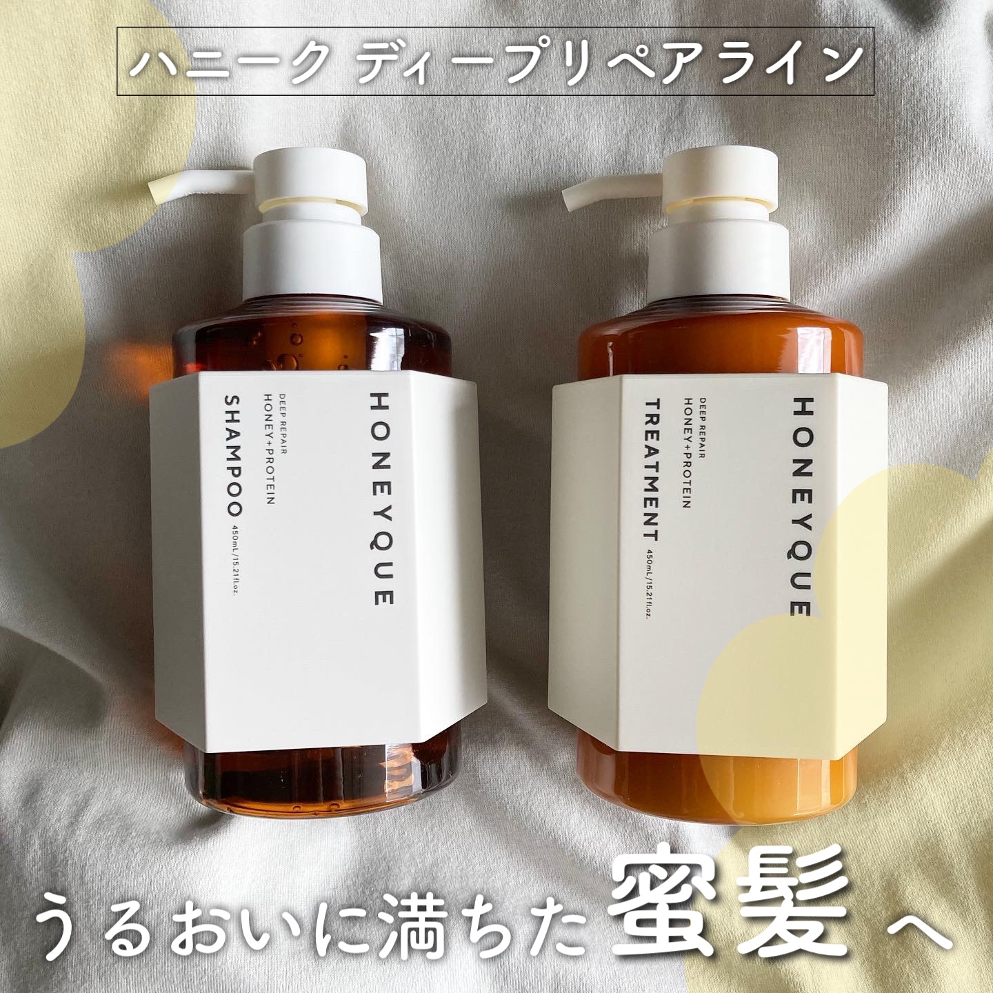 ディープリペア シャンプー モイスト／ヘアトリートメント モイスト/ハニーク/市販シャンプーを使ったクチコミ（1枚目）