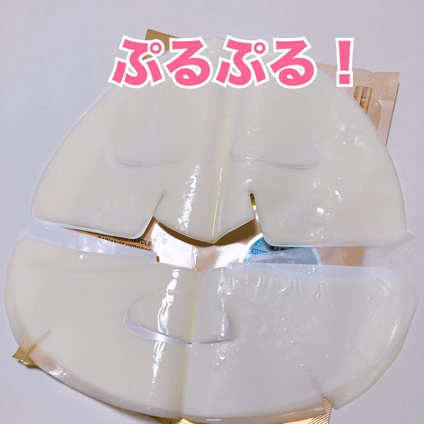 ホームエステハイドロゲルマスク/VT/シートマスク・パックを使ったクチコミ(2枚目)