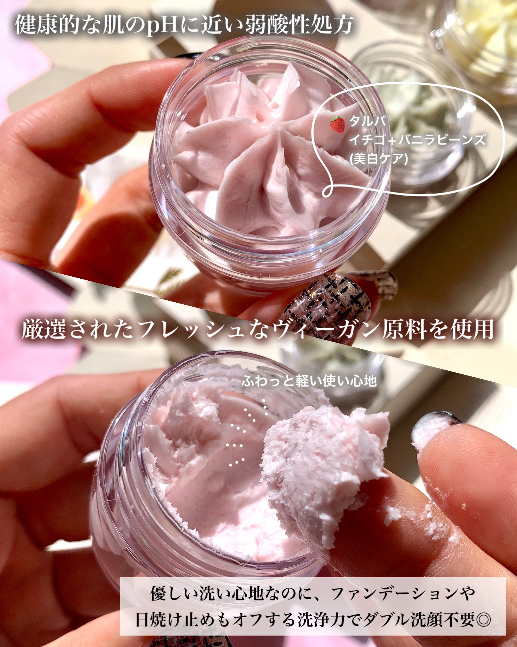 ホイップドヴィーガンパッククレンザーディスカバリーキット/WHIPPED/スキンケアキットを使ったクチコミ（3枚目）