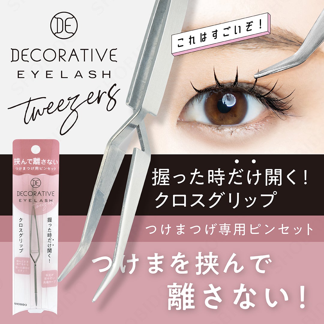 SHOBIDO公式アカウント on LIPS 「.【デコラティブアイラッシュツイーザー】粧美堂から、つけまつげ..」(1枚目)