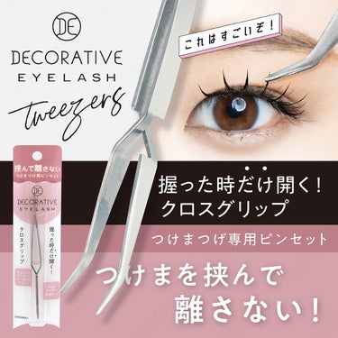 SHOBIDO公式アカウント on LIPS 「.【デコラティブアイラッシュツイーザー】粧美堂から、つけまつげ..」（1枚目）