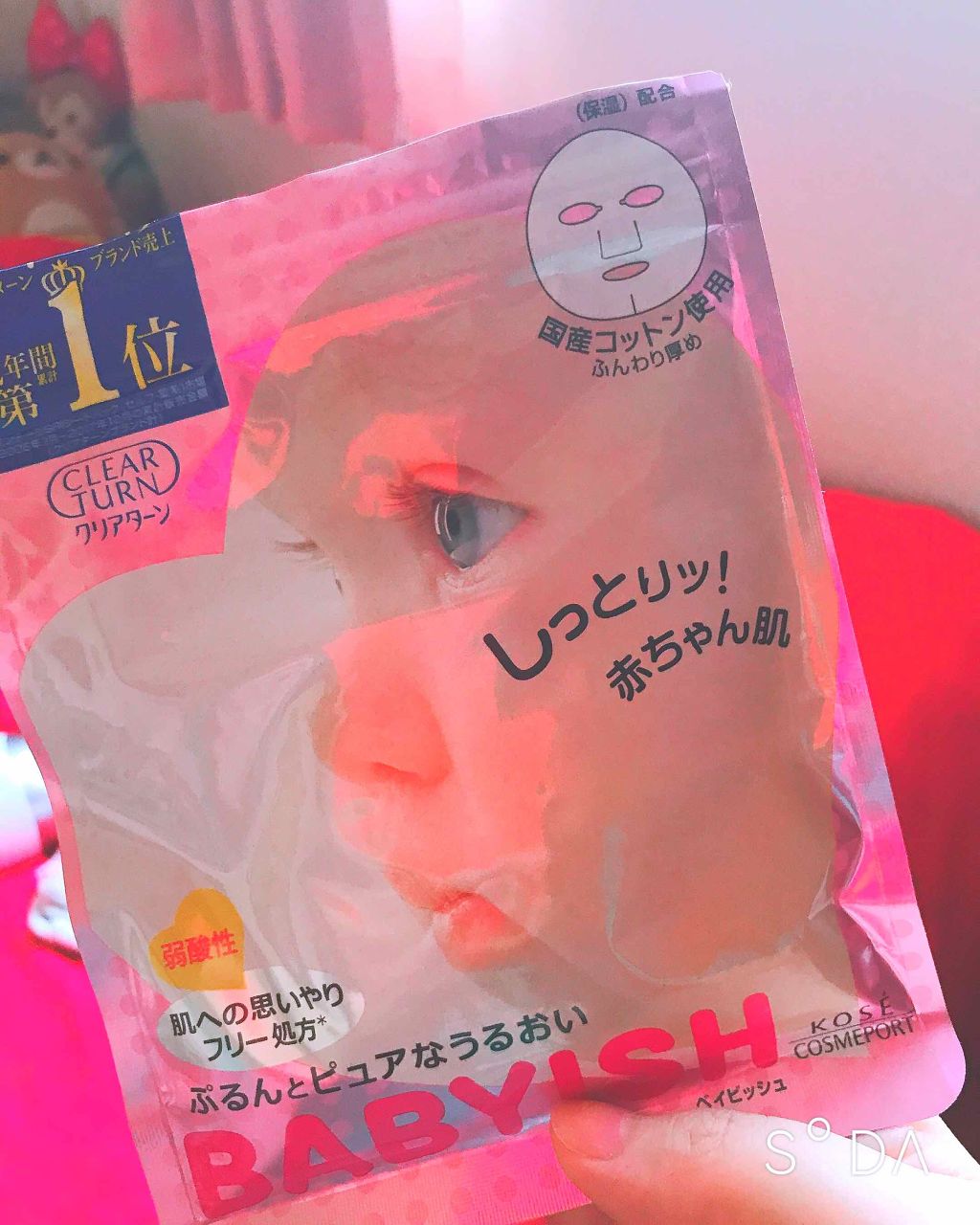 クリアターン ベイビッシュ うるおいマスク/クリアターン/シートマスク・パックを使ったクチコミ(1枚目)