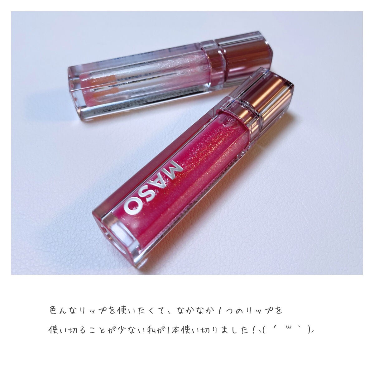 LAリッププランパー/マソリップ/AiSELECT(アイセレクト)/リッププランパーを使ったクチコミ(3枚目)