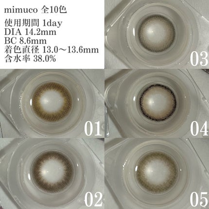 mimuco 1day/mimuco/ワンデー(1DAY)カラコンを使ったクチコミ(5枚目)