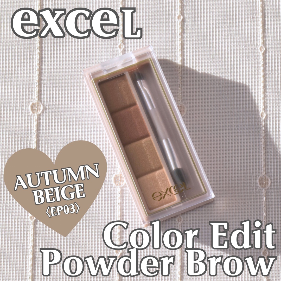 カラーエディットパウダーブロウ EP03 オータムベージュ/excel/パウダーアイブロウを使ったクチコミ（1枚目）