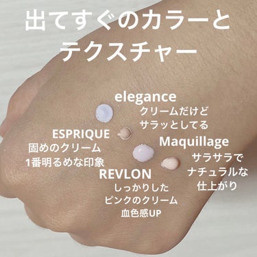 フォトレディ ローズ グロウ トーンアップ クリーム/REVLON/化粧下地を使ったクチコミ（2枚目）