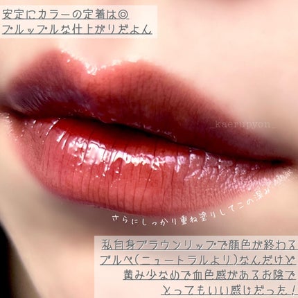 フルーティーグラムティント/Laka/リップティントを使ったクチコミ(4枚目)