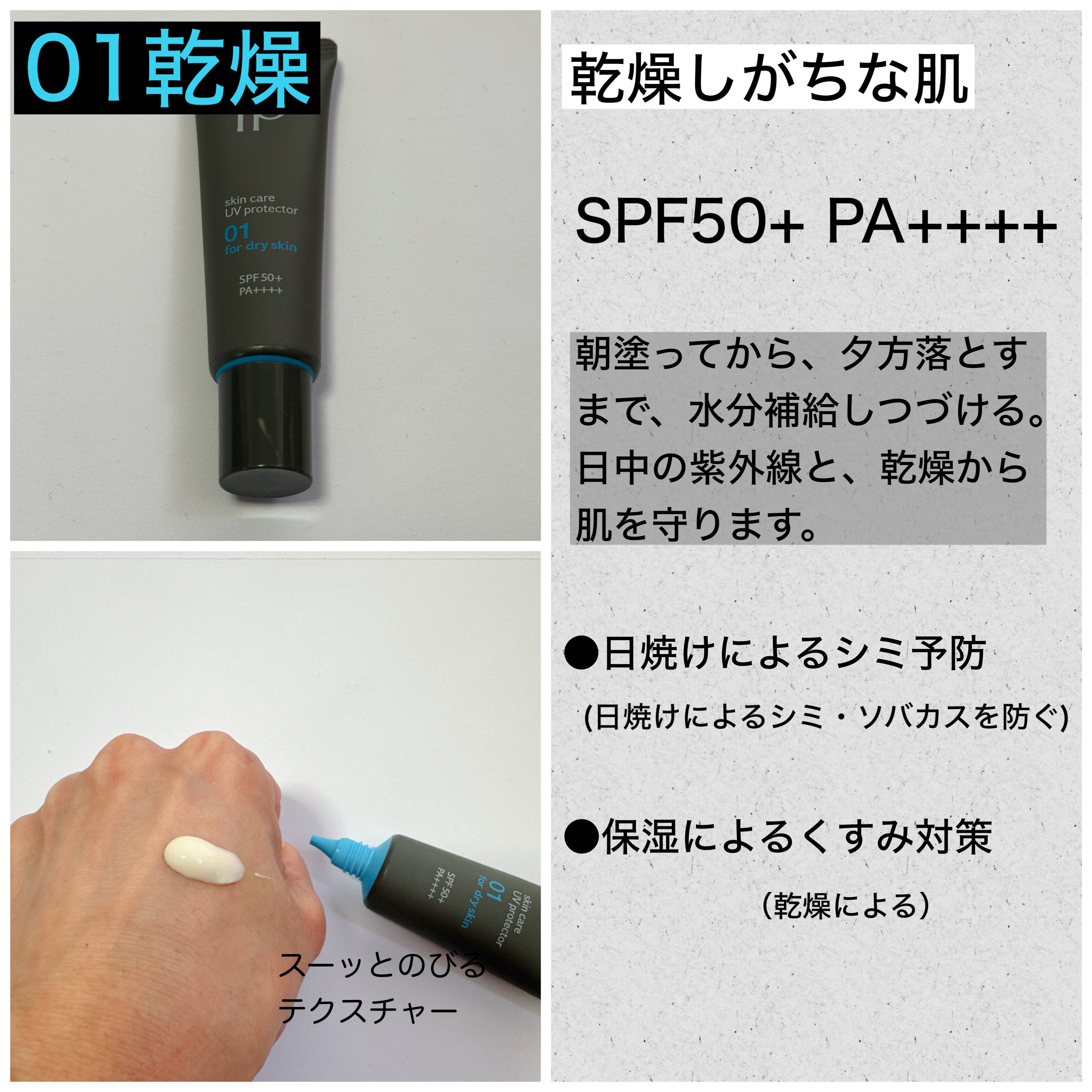 ソフィーナ iP スキンケアUV 02皮脂がでやすい肌環境 30ml【旧】/SOFINA iP/日焼け止めミルクを使ったクチコミ（2枚目）