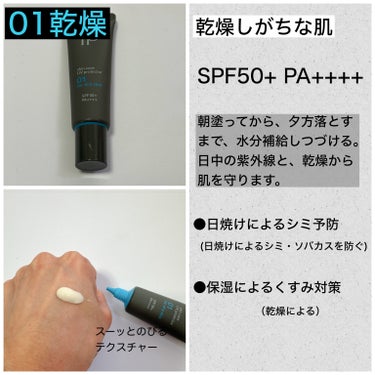 ソフィーナ iP スキンケアUV 02皮脂がでやすい肌/SOFINA iP/日焼け止め・UVケアを使ったクチコミ（2枚目）