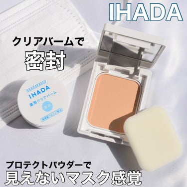 イハダ 薬用クリアバーム/IHADA/フェイスバームを使ったクチコミ（1枚目）